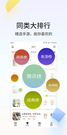 瞬玩族破解版不用排队 v1.4.7 安卓真正的破解版 0