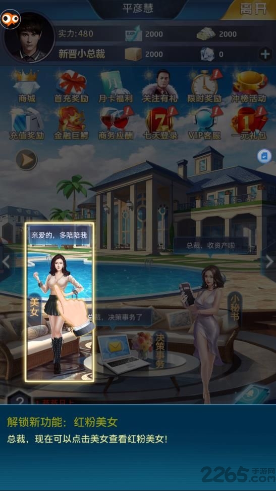 全民投资游戏 v3.109 安卓版 2