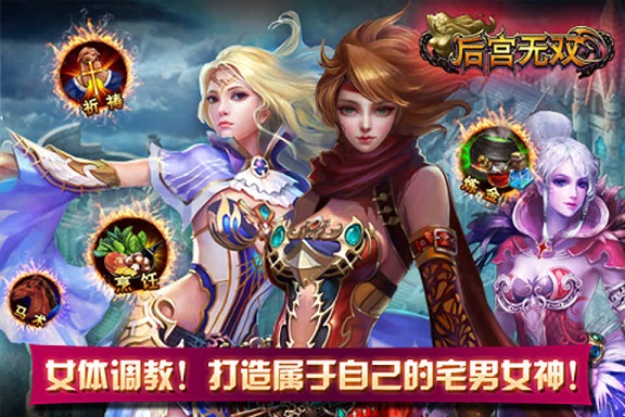 后宫无双内购版