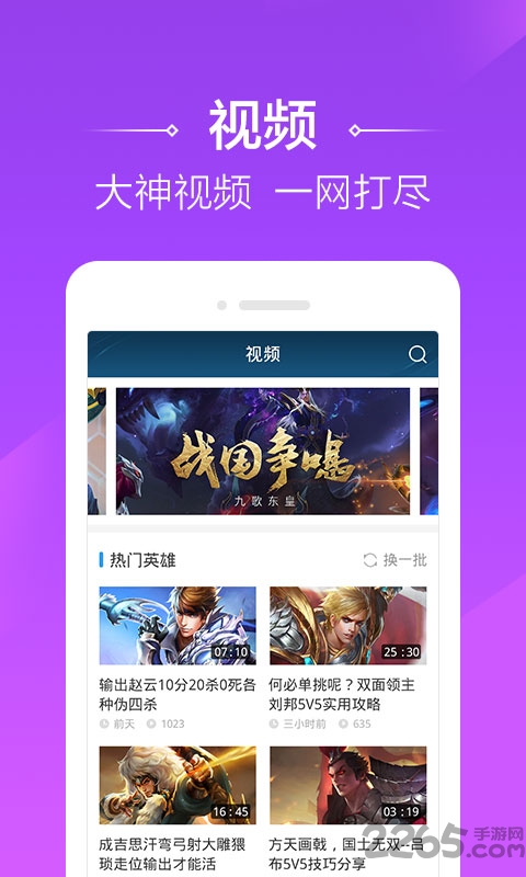 4399王者荣耀助手软件 v1.6.5 安卓最新版 0
