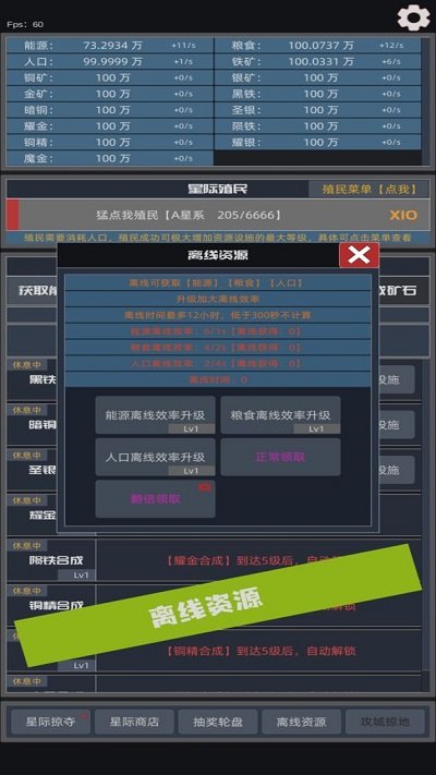 星际殖民最新版 v2.6 安卓版 3