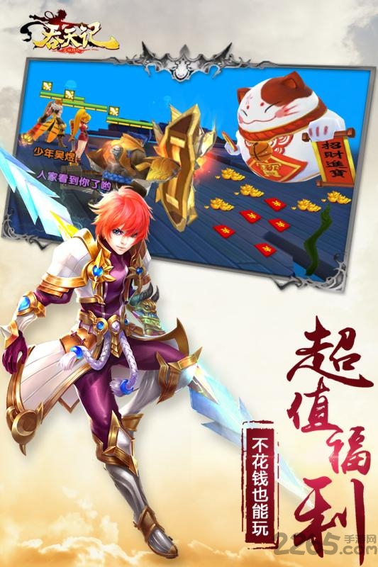 吞天记游戏 v1.0.9 安卓版 0
