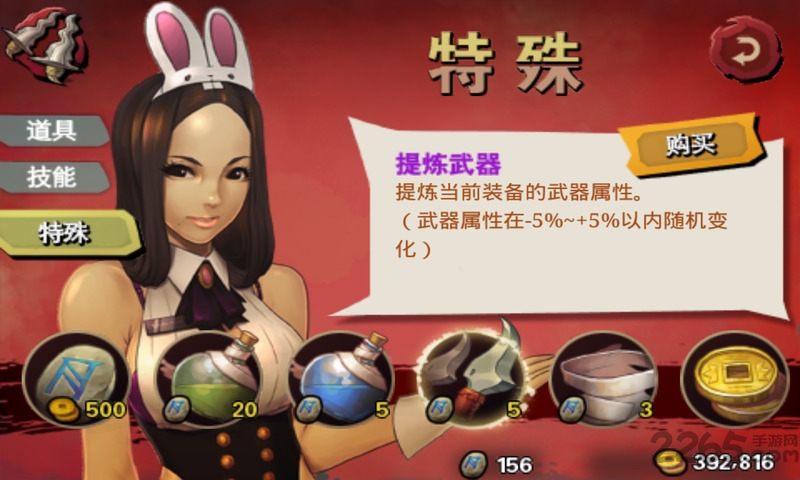 三剑舞手游 v3.0.3 安卓版 0