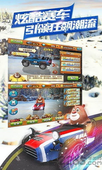 熊出没之雪岭熊风手游 v1.0 安卓版 2