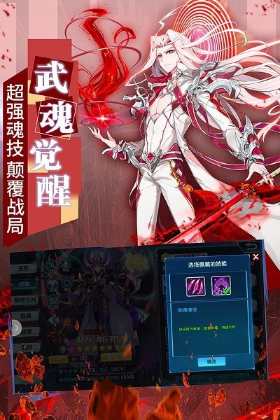 斗罗大陆3龙王传说手游 v3.6.4 安卓最新版 2