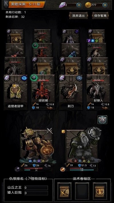 黑暗神庙手游 v3.62 安卓版 1