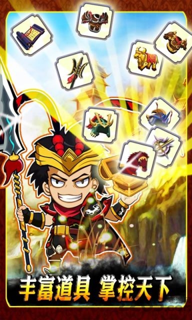 qq胡莱三国手机版 v1.6.1 安卓版 3