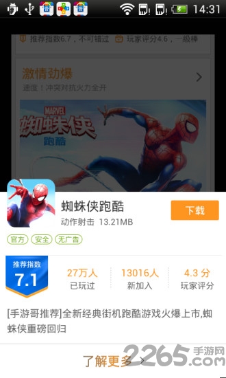 百度游戏大厅客户端 v2.4 安卓版 3