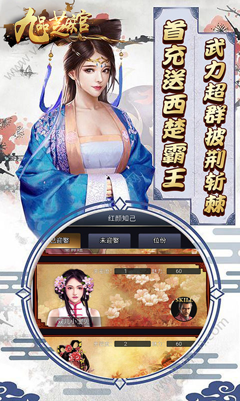 九品芝麻官官方版 v1.8.01127 安卓最新版 0