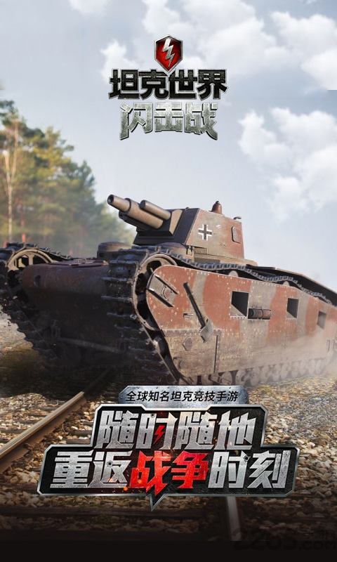 战车世界闪击战亚服 v4.5.0.1103 安卓版 0