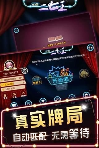 正版南昌二七王手机版 v6.40 安卓最新版 2
