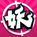 捉妖手机游戏下载(捉妖手机官网下载)