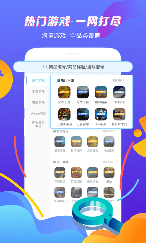 虚贝租号官方版 v3.3.1 安卓最新版本 3