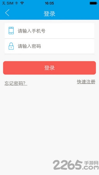 爱代练平台 v3.1.5 安卓版 0