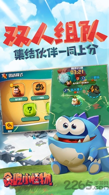贪吃小怪物官方手游 v1.1.2 安卓正版 1