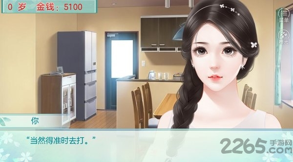 我家儿子初长成完整破解版 v3.1.1 安卓无限金币版 3