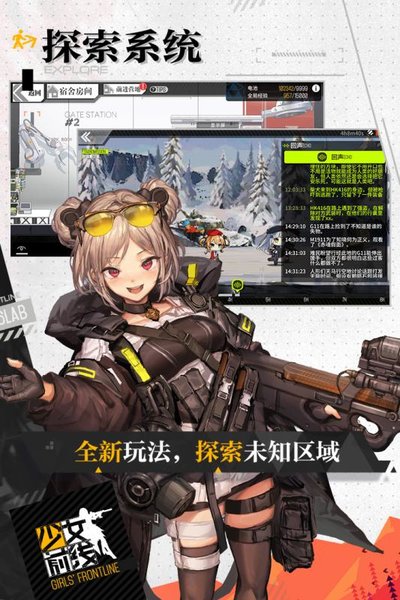 台服少女前线繁中版 v2.0410.251 安卓台湾版 1