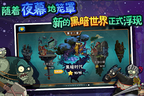 植物大战僵尸全明星内购破解版2021 v6.1.11 安卓无限钻石版 3