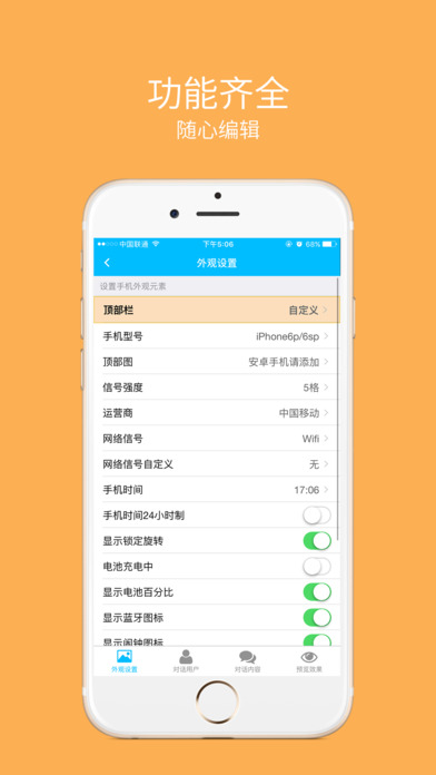 马欢截图安卓版下载