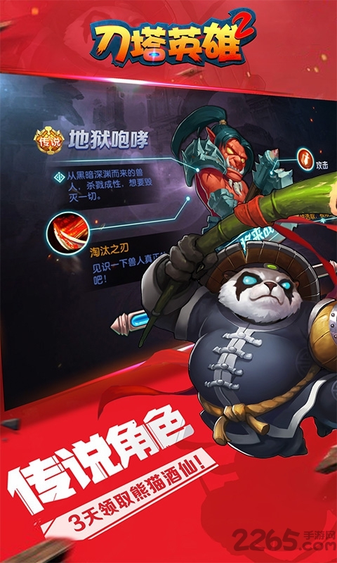 刀塔英雄2变态版满v版 v1.0.15 安卓bt版 1