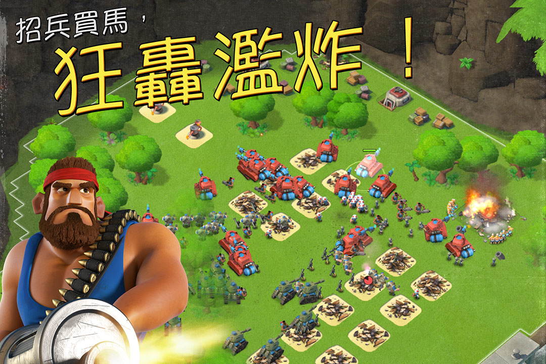 海岛奇兵腾讯qq版 v42.78 安卓版 3