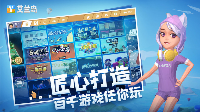 艾兰岛手游 v1.10.0.132162 安卓最新版本 1