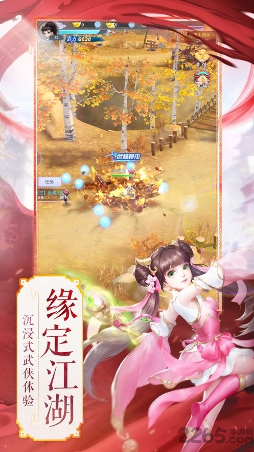 热血群侠游戏 v1.6.1.000 安卓最新版 4