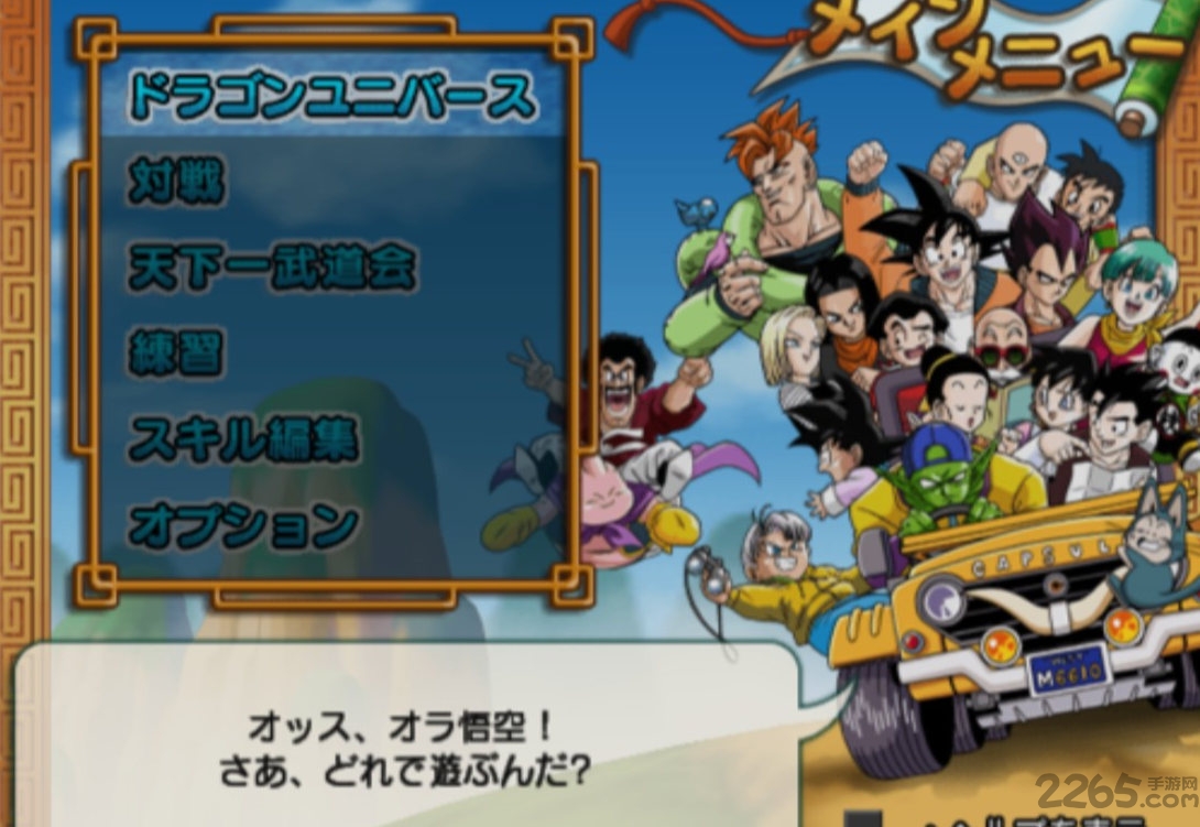 龙珠z真武道会3汉化破解版手游 v3.8.4 安卓全人物版 2