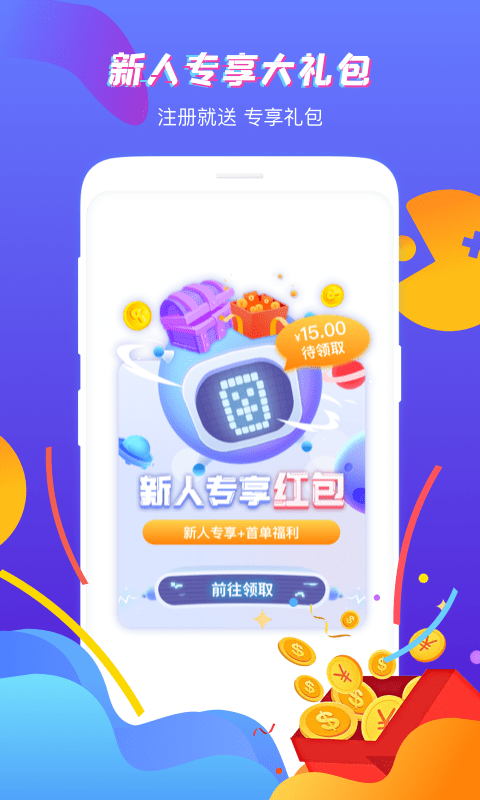 虚贝租号官方版 v3.3.1 安卓最新版本 2