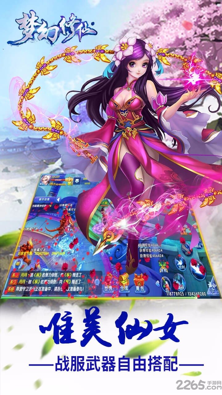 梦幻修仙360手机版 v4.7 官方安卓版 1