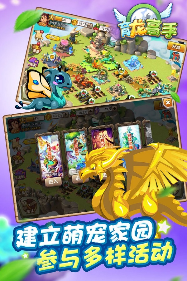 育龙高手魔晶无限版 v3.3.0 安卓内购破解版 2