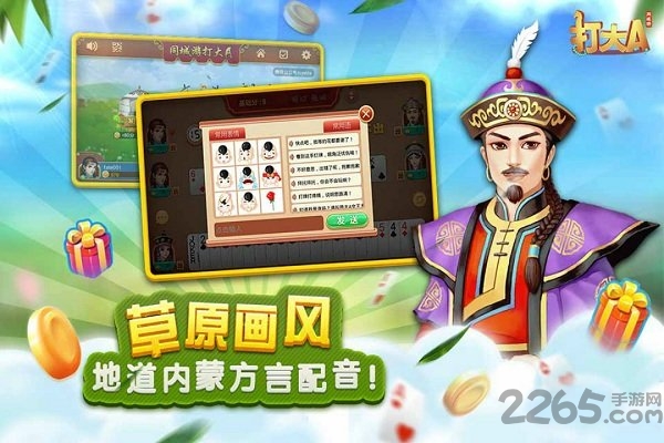 360同城游打大a单机版 v10.5.20191029 安卓银子版 1