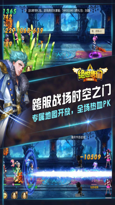绝世唐门游戏辅助下载