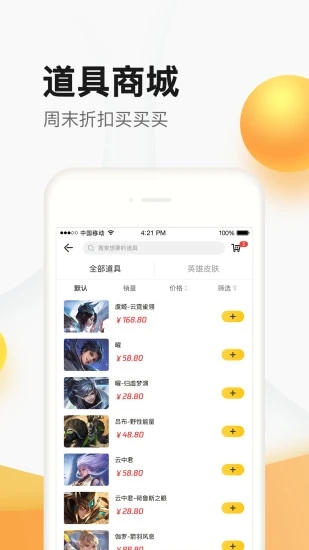 cf掌上道聚城app v3.3.8.0 安卓版 0