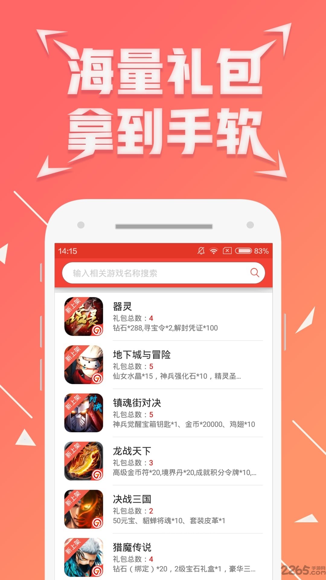 七匣子app v3.1.8 安卓官方版 1