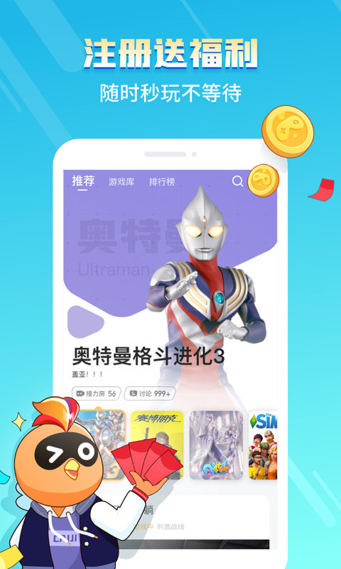 菜鸡游戏app官方正版(改名菜机) v5.8.3 安卓版 0