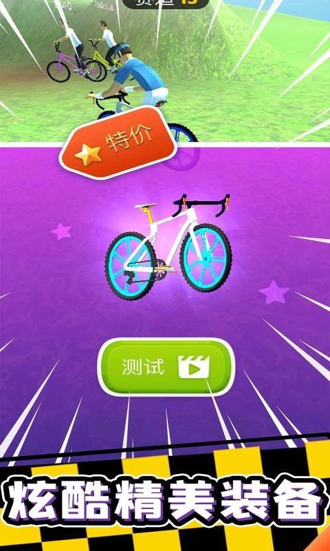 2023疯狂自行车游戏手机版 v2.0.5 安卓版 3