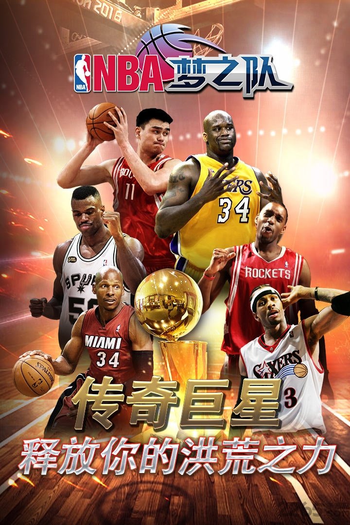 qq梦之队手机版下载