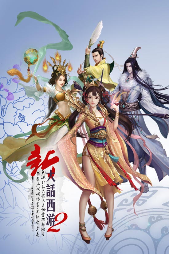 大话西游2手游官网网易版 v1.1.118 安卓最新版 3