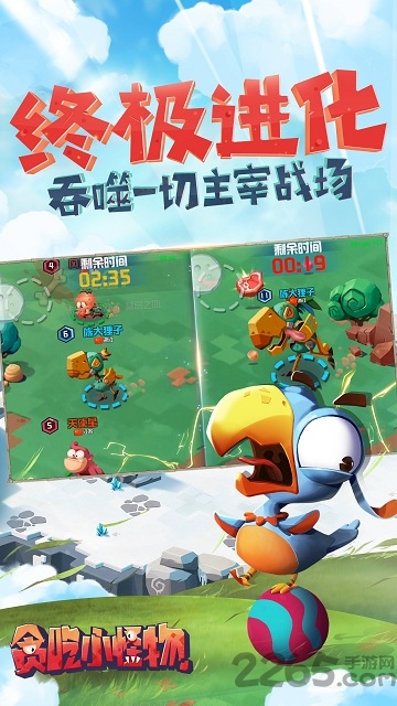 贪吃小怪物官方手游 v1.1.2 安卓正版 0
