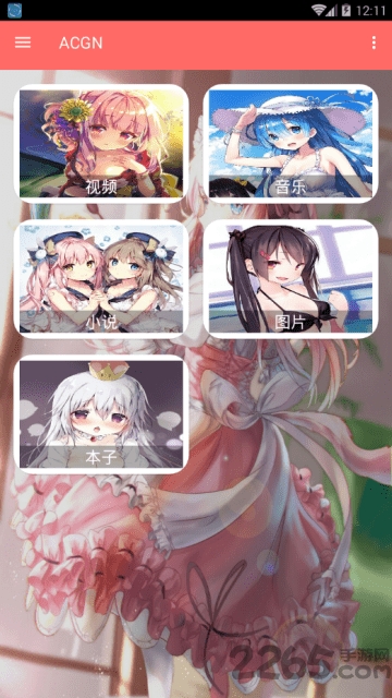 游戏基地最新版 v0.15 安卓版 1