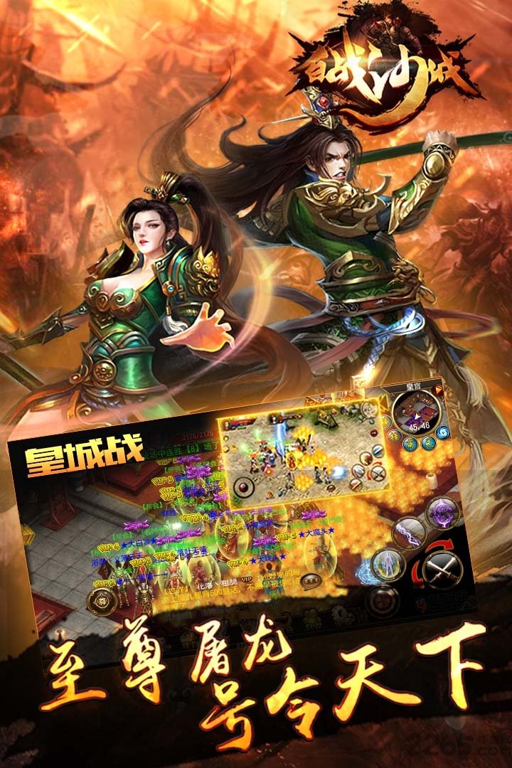 5988wan百战沙城 v2.0.15 安卓版 4