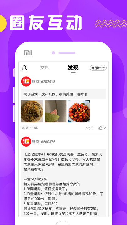 快返手游app最新版 v8.2.8 安卓版 2