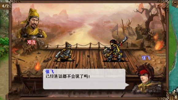 三国奇侠传内购破解版 v1.0.06 安卓无限元宝版 3