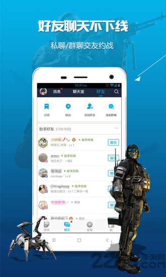 使命召唤ol助手手机版 v2.2.0.922 安卓版 1