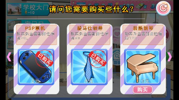 妹妹天堂手机游戏 v1.1 安卓版 1