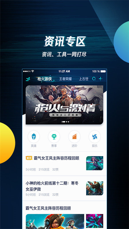 腾讯手机游戏模拟器手机版下载
