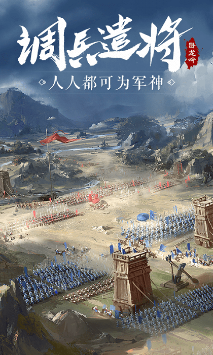卧龙吟公益服手机版 v1.9.6.2 安卓sf无限金币版 4