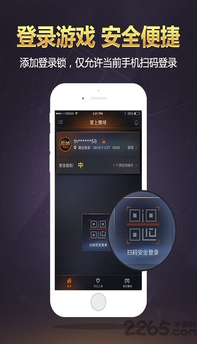 掌上魔域手机app v1.0.30 安卓互通版 1