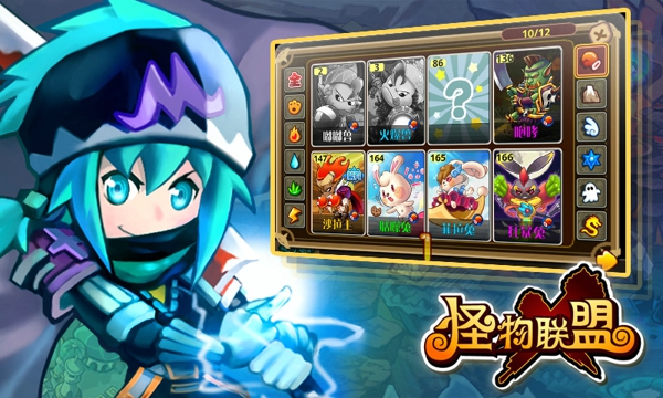 怪物x联盟无限金币m币apk v1.5 安卓免费版 0